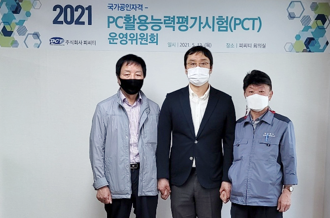 2021년 상반기 운영위원회 개최